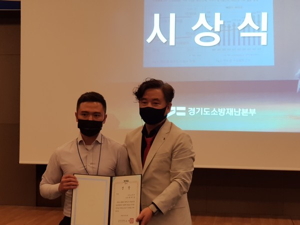 ▲ 2022년 화재조사 학술논문 발표대회 시상식.