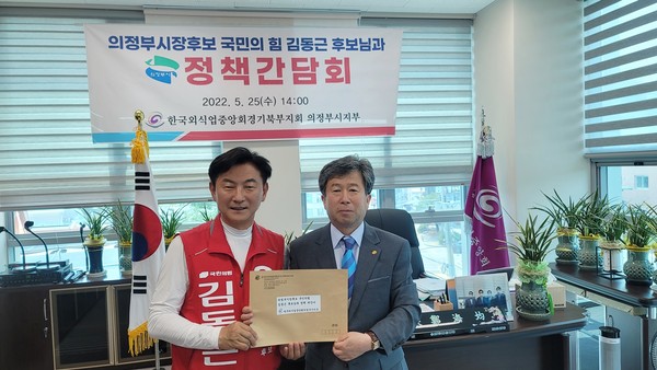 ▲ 김동근 후보, 소상공인 공약 발표 기념사진 촬영.
