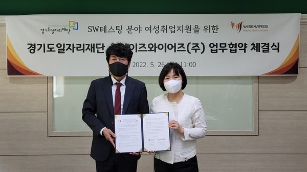 ▲ 경기도일자리재단-와이즈와이어즈 업무협약식.