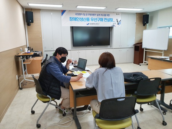 연수구, 2022년 장애인생산품 우선구매 상담 실시