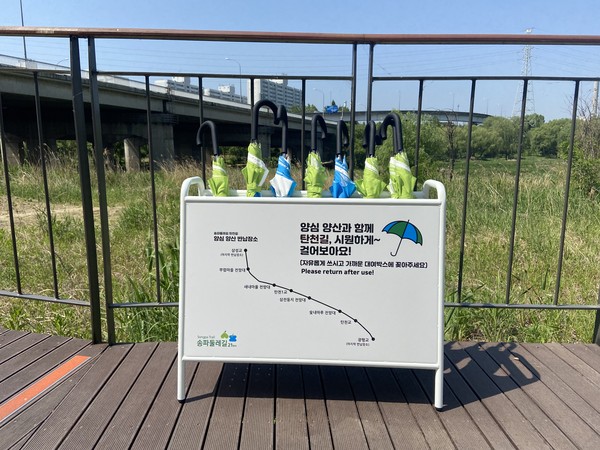 ▲ 탄천길 양심양산 대여박스.