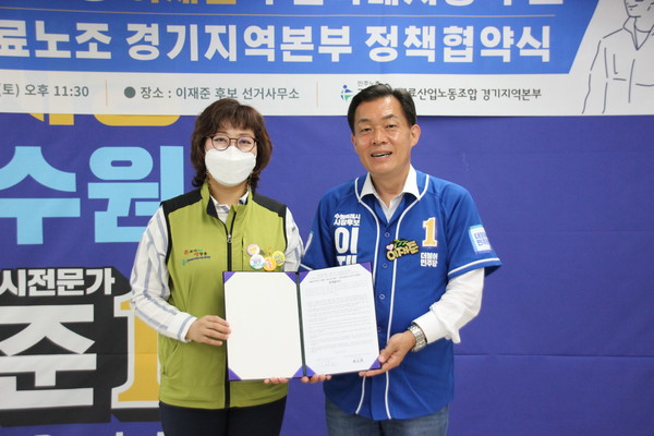 ▲ 이재준 수원시장후보, 보건의료노조 경기지역본부와 업무협약 체결한 후 기념사진 촬영.