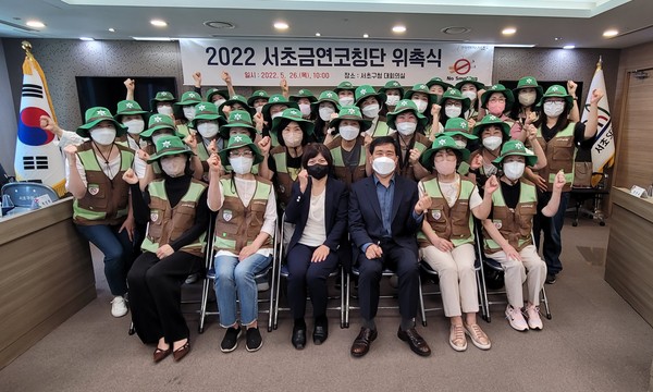▲ 2022년 서초금연코칭단 위촉식 모습.