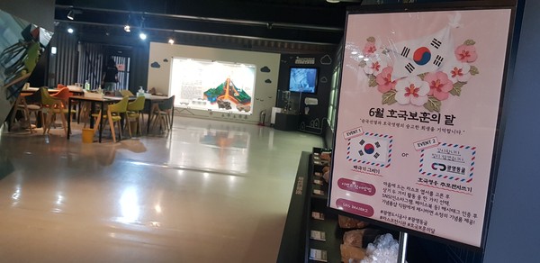 ▲ 광명동굴 호국보훈의 달 이벤트.