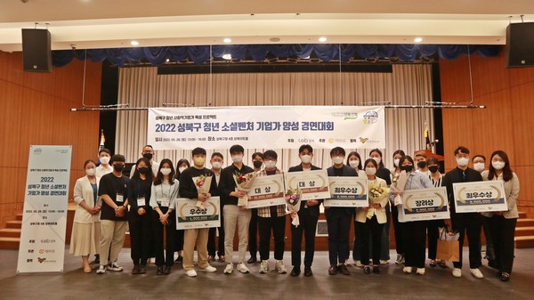 ▲ 소셜벤처 기업가 양성 경연대회.