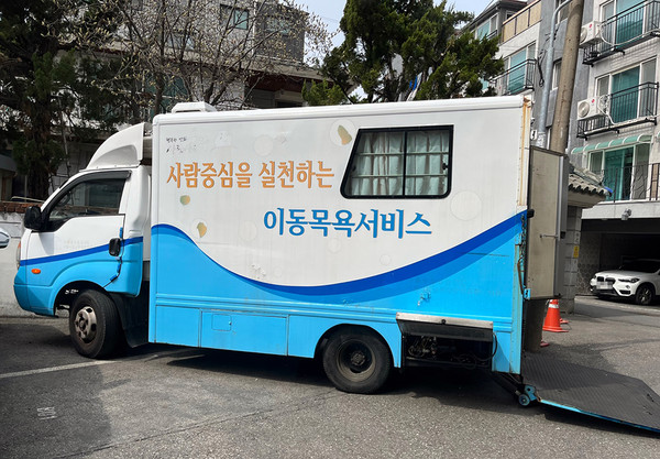 ▲ 동작구 이동목욕서비스 전용 차량.