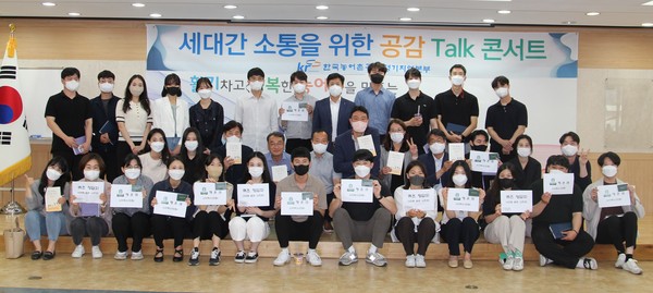 ▲ 세대간 소통 단체사진.
