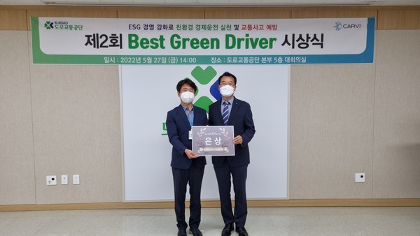 ▲ 제2회 베스트 그린 드라이버 대회 수상식.