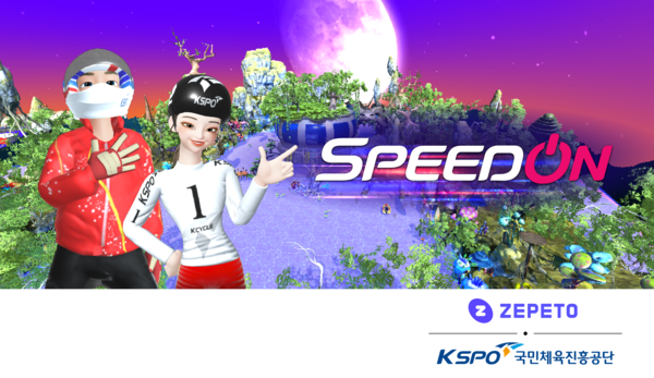 ▲ 경륜경정 유니버스(Speed On 월드) 메인페이지.