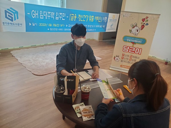 ▲ 임대주택 입주민을 위한 금융정신건강 서비스 현장 진행중인 모습.