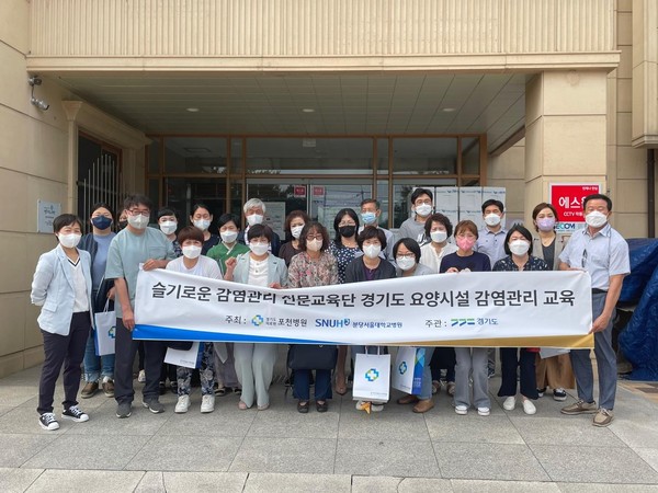 ▲ 슬기로운 감염관리 교육 참여자 단체사진.