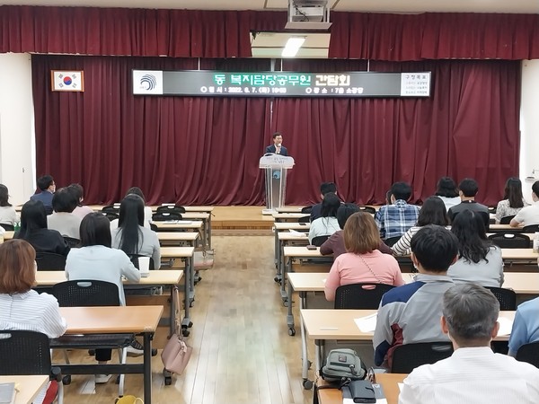 ▲ 복지담당 공무원 간담회 개최 모습.