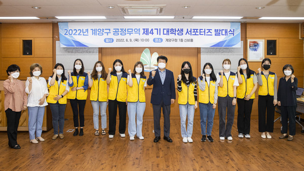 ▲ 공정무역 대학생 서포터즈 4기 발대식.