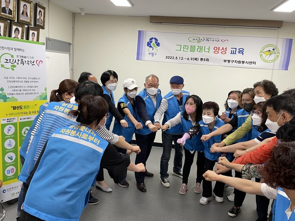 부평구 자원봉사센터, 그린플래너(버리스타 리더) 양성교육 수료식 진행