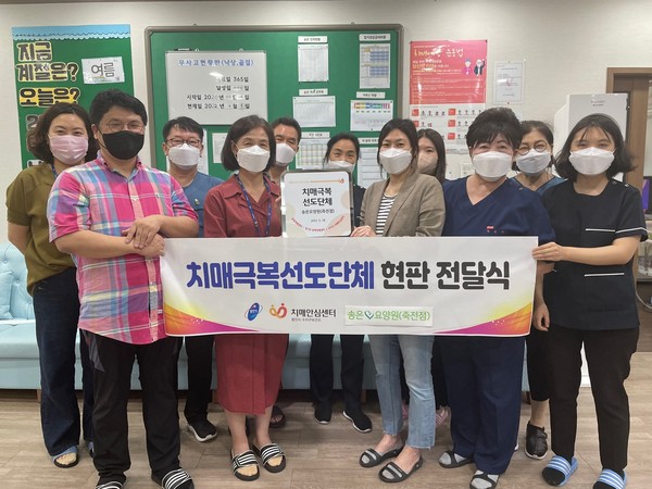 ▲ 수지구보건소, 송은요양보호사교육원에 치매안심가맹점 현판 전달한 후 기념사진 촬영.