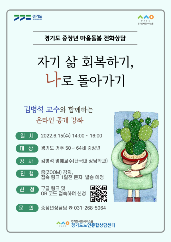 ▲ 제1차 온라인 공개강좌 홍보 포스터.