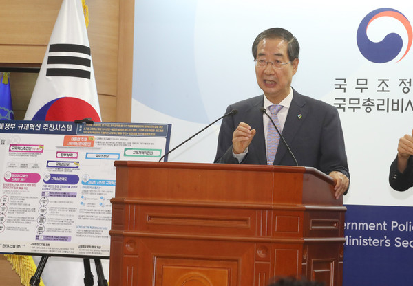 ▲ 한덕수 국무총리, 새정부 규제혁신 추진방향 관련 발표. /뉴시스