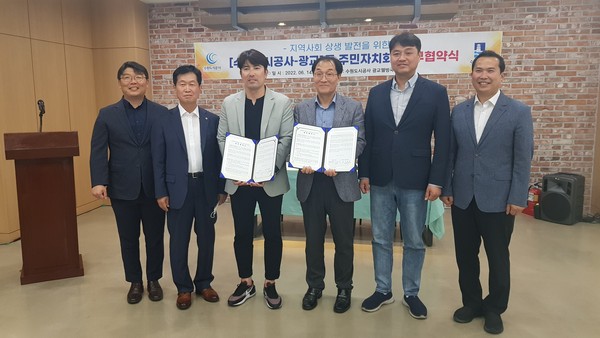 ▲ 수원도시공사-광교1동주민자치회 업무협약식.