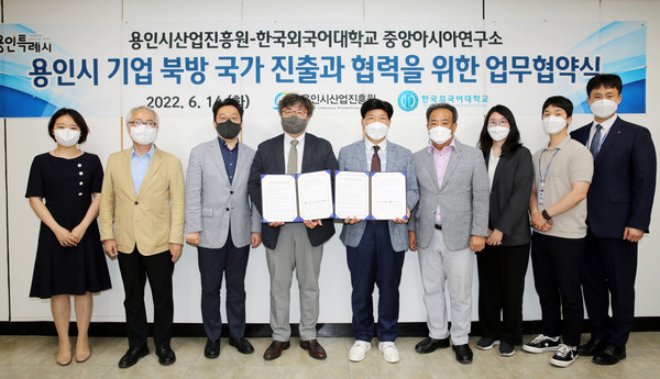 ▲ 용인시 기업 북방 국가 진출과 협력을 위한 상호 업무협약식.