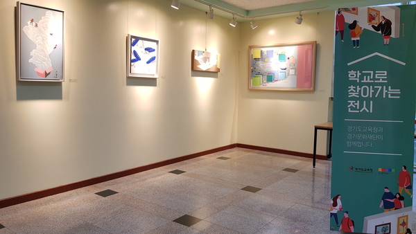 ▲ '학교로 찾아가는 전시' 전시회장 모습.