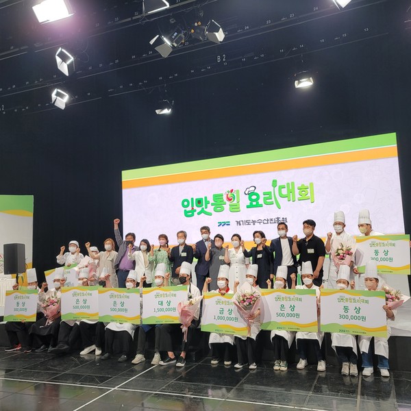 ▲ 2022 입맛통일 요리대회.