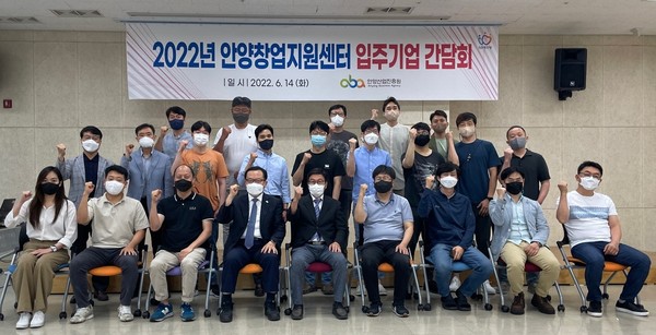 ▲ 안양창업지원센터 입주기업 간담회.