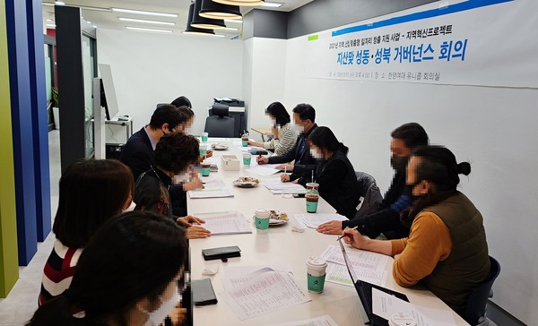 ▲ 지난해 이루어진 지역산업 맞춤형 일자리 창출 지원사업-지역혁신프로젝트 사업추진 기관 거버넌스 회의 모습.