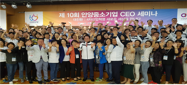 ▲ 지난 2019년도에 진행된 중소기업 ceo세미나 개최 기념사진.