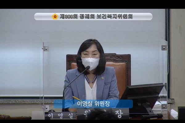 ▲ 서울시의회 10대 보건복지위원회 마지막 회의 주재하는 이영실 위원장.