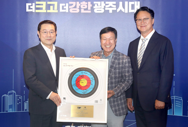 ▲ 양궁월드컵 성공개최 감사패 수상 모습.