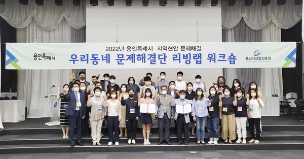 ▲ 용인시산업진흥원, 시민참여 리빙랩 워크숍.