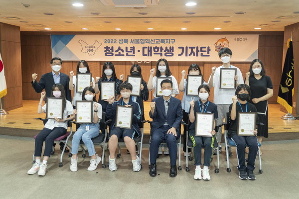 ▲ 성북혁신교육 청소년·대학생 기자단 위촉식.