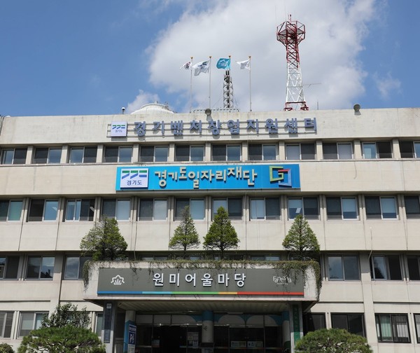 ▲ 경기도일자리재단 전경.