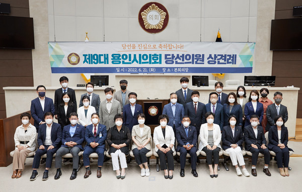 ▲ 용인시의회, 제9대 당선의원 상견례 및 오리엔테이션 개최.