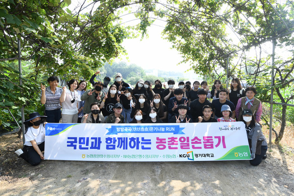 ▲ 포도농가 일손돕기 실시 단체사진.