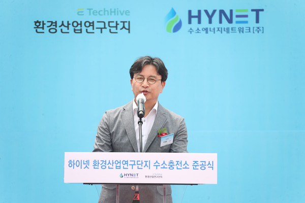 ▲ 하이넷 환경산업연구단지 수소충전소 준공식서 인사 전하는 이재현 구청장.