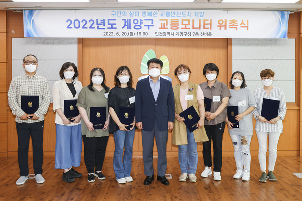 ▲ 2022년도 신규 교통모니터 위촉식.