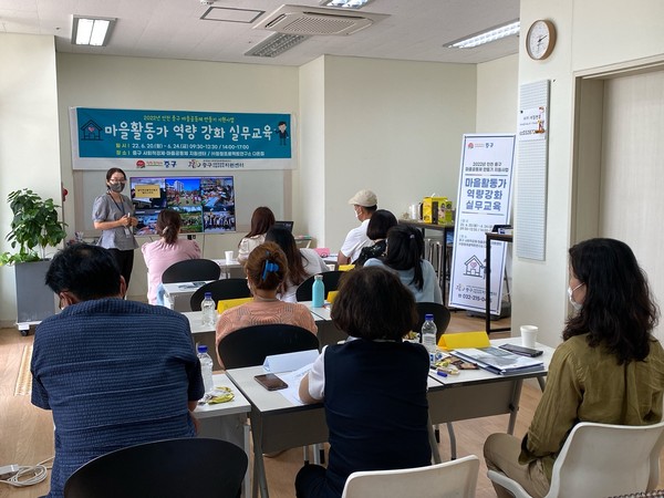 ▲ 마을공동체 역량강화 실무교육 진행 모습.