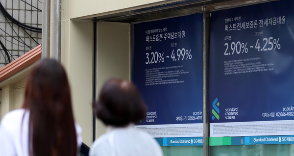 ▲ 서울 시내의 한 은행에 주택담보대출 관련 안내문이 게시되어 있다. /뉴시스