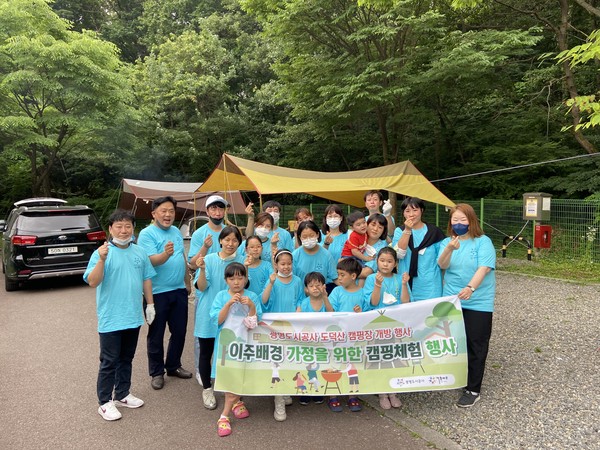 ▲ 이주배경 가정 대상 캠핑체험 진행 모습.