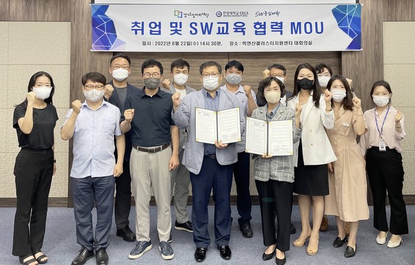 ▲ 경기도일자리재단, 한양대 SW 중심대학 사업단과 인재양성·취업지원 협약.