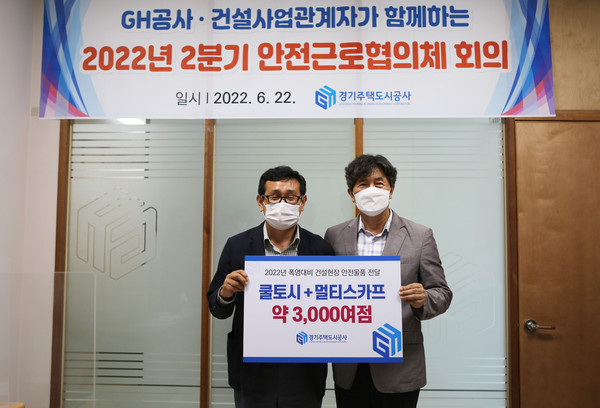 ▲ 폭염대비 건설현장 안전물품 전달식 기념사진.