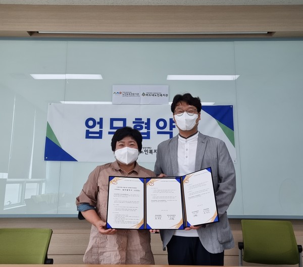 ▲ 경기도노인보호전문기관-버드내노인복지관, 지역내 노인학대 예방 협약 체결.