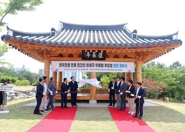 ▲ 한국전쟁 전후 민간인 희생자 위령탑 추모정 모습.