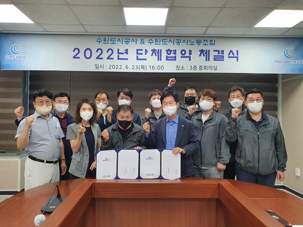▲ 수원도시공사-수원도시공사노조, 노사 공동 발전 위한 협약 체결 기념사진 촬영.