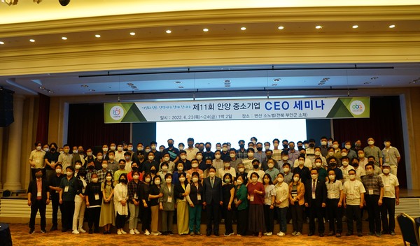 ▲ 제11회 중소기업 CEO 세미나 단체사진.