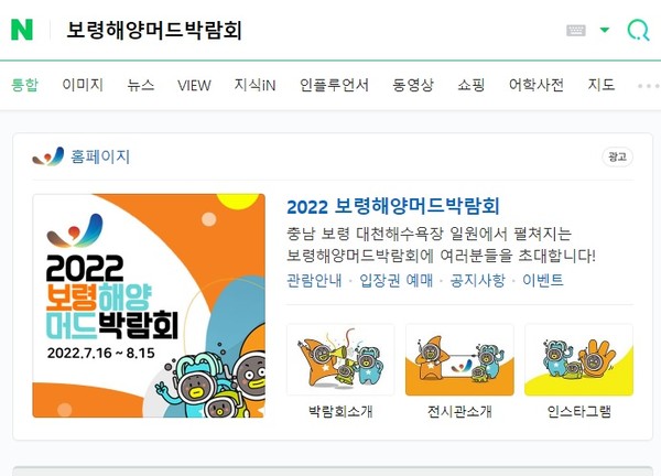 ▲ 네이버 브랜드 검색광고 이미지.