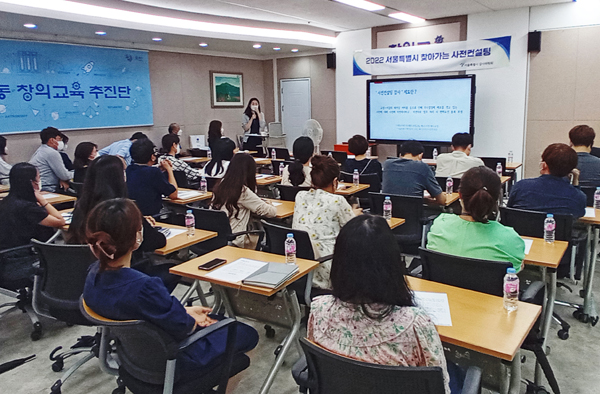 ▲ 사전컨설팅 사전교육.