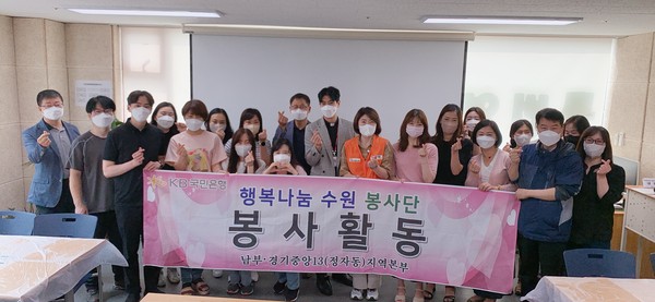 ▲ 수원시자원봉사센터·KB '나만의 케이크 만들기' 행사.