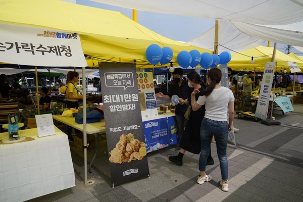 ▲ 공공배달앱 배달특급 가평 잣고을시장 현장 홍보 모습.
